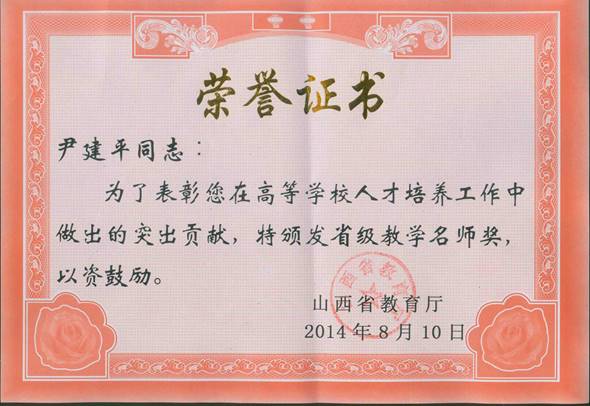 (14��)ʡ����ѧ��ʦ��1