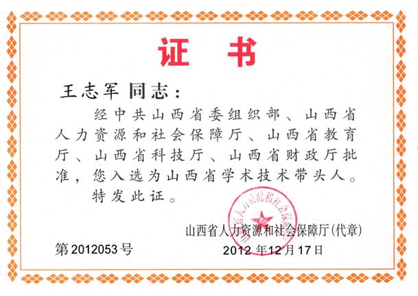 ɽ��ʡѧ�Ƽ�����ͷ����־��1