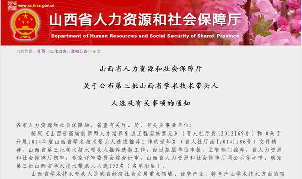 2014��11�µ�����ɽ��ʡѧ��������ͷ����ѡ�����ļ�1