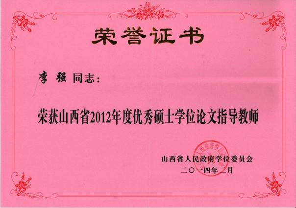 2---ɽ��ʡ����˶ʿ��ʦ��ǿ2014