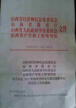 ɽ��ʡ���������о�����������3---1