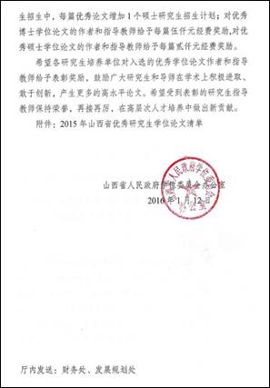 2015������˶ʿѧλ����---��־��00