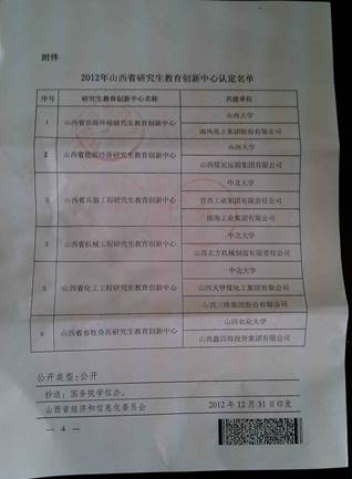 ɽ��ʡ���������о�����������2--1