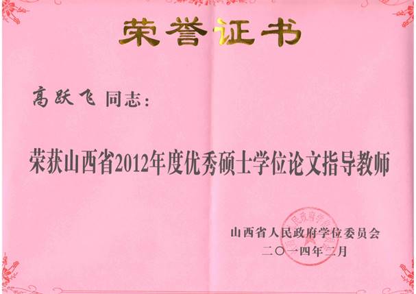 2---ɽ��ʡ����˶ʿ��ʦ��Ծ��2014