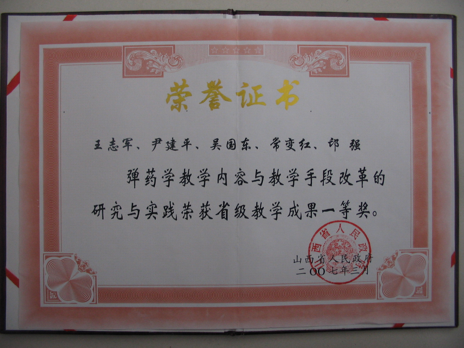 ɽ��ʡ��ѧ�ɹ�һ�Ƚ�