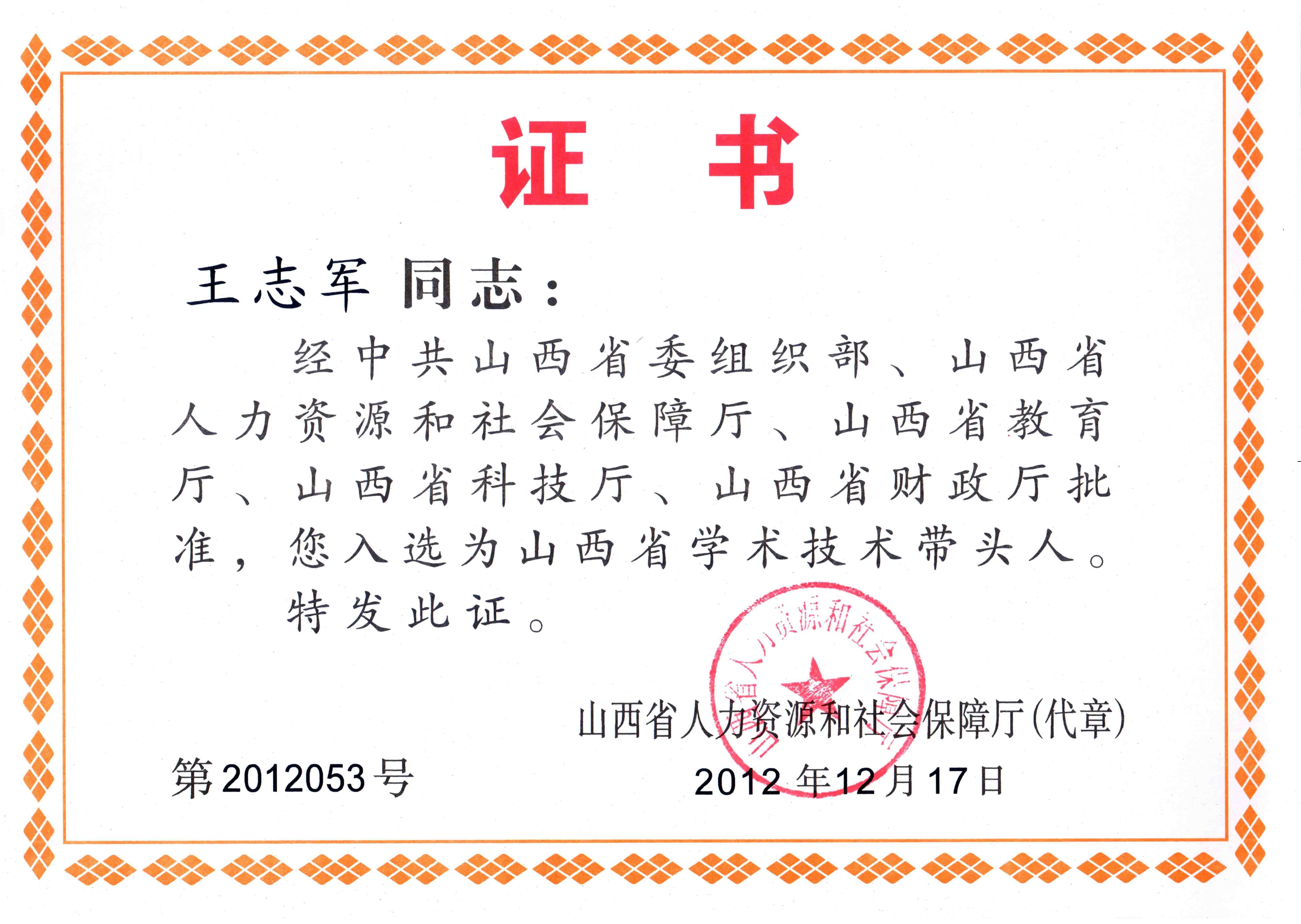 ɽ��ʡѧ��������ͷ��