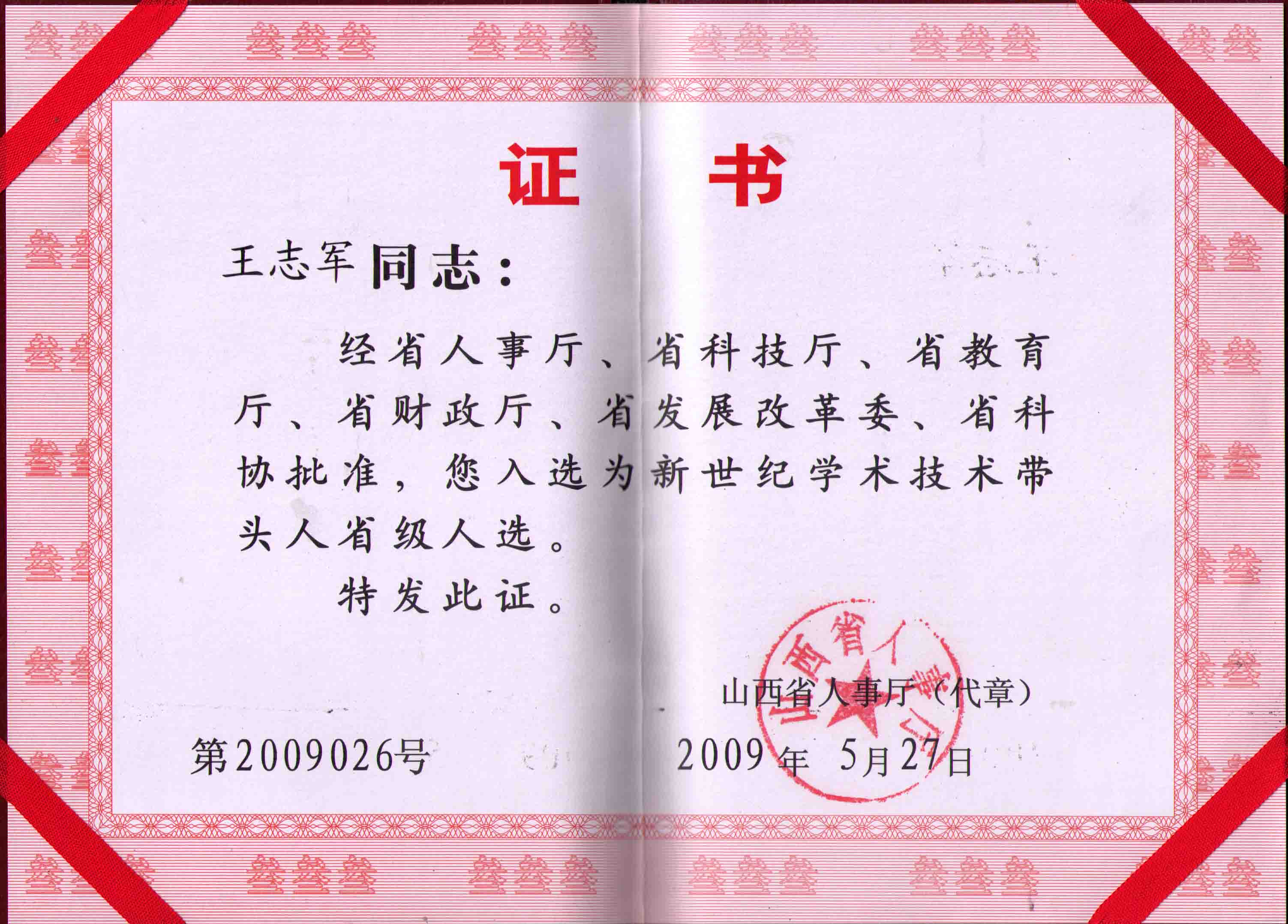 ������ѧ��������ͷ��ʡ����ѡ