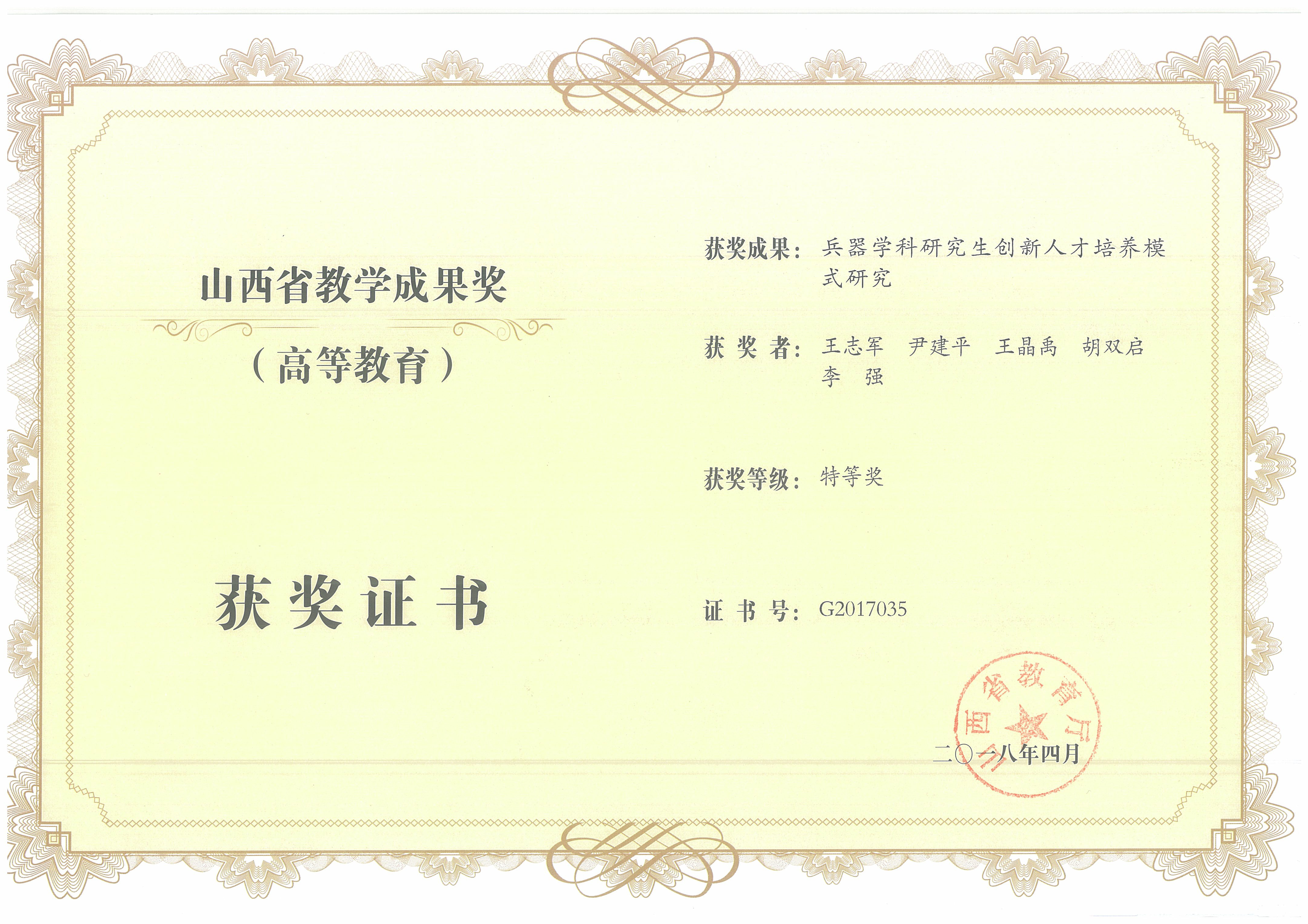 2018��ɽ��ʡ��ѧ�ɹ������صȽ���