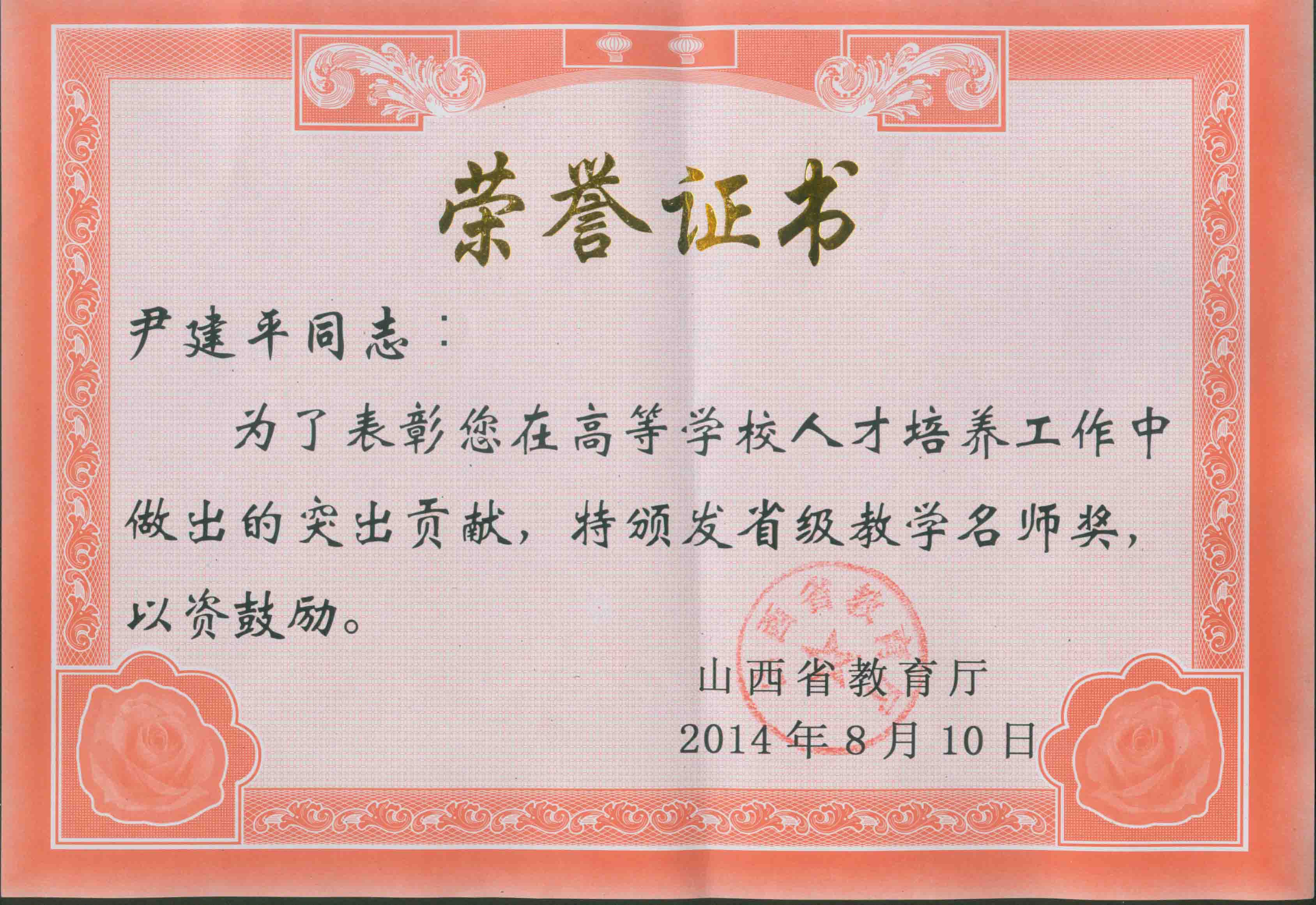 ɽ��ʡ��ѧ��ʦ��