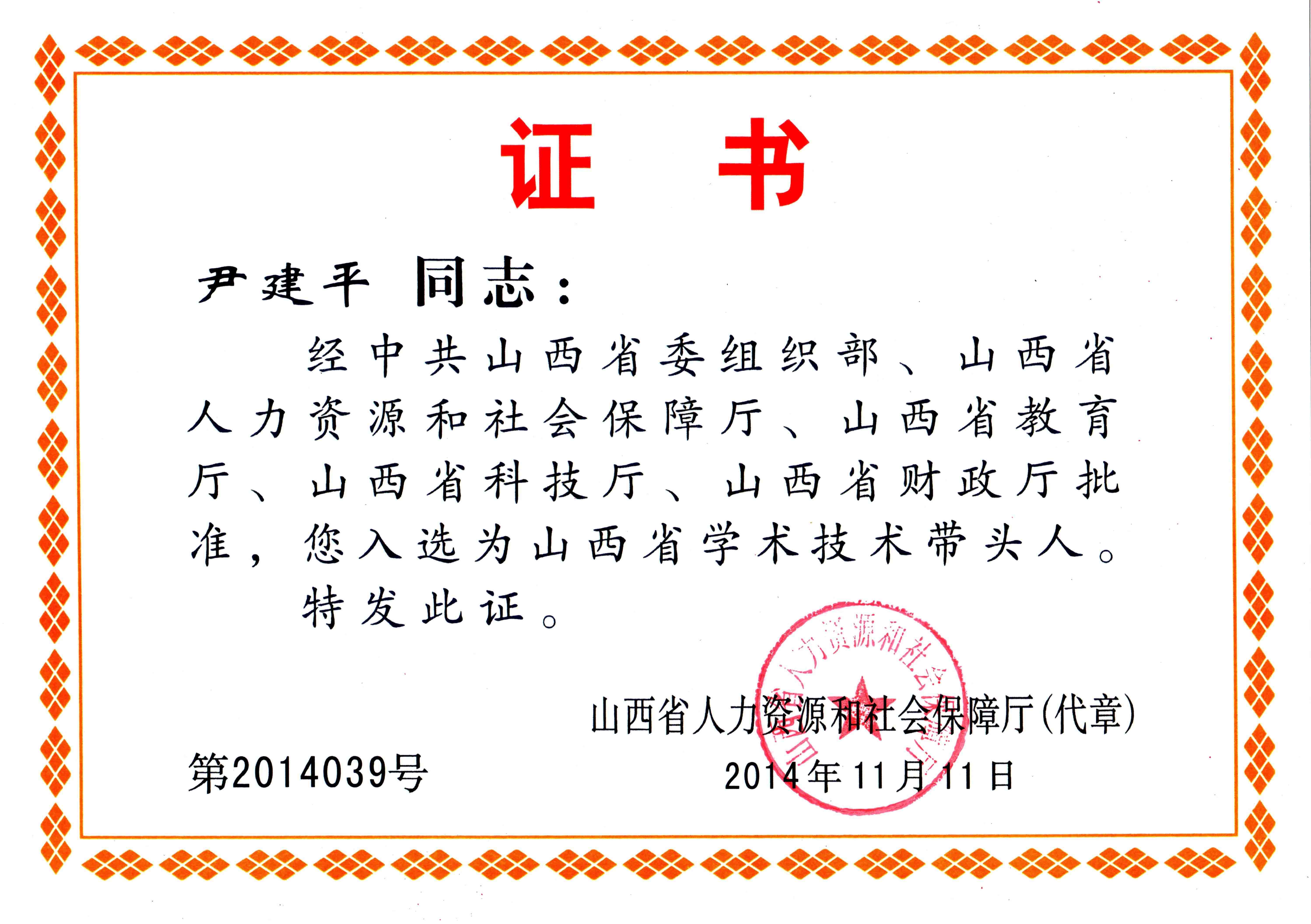 ɽ��ʡѧ�Ƽ�����ͷ��